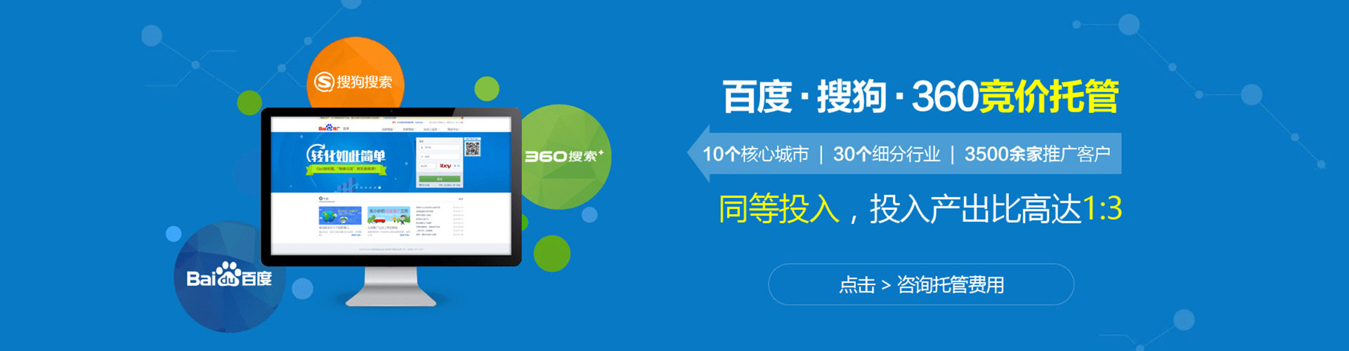 安远百度竞价代理
